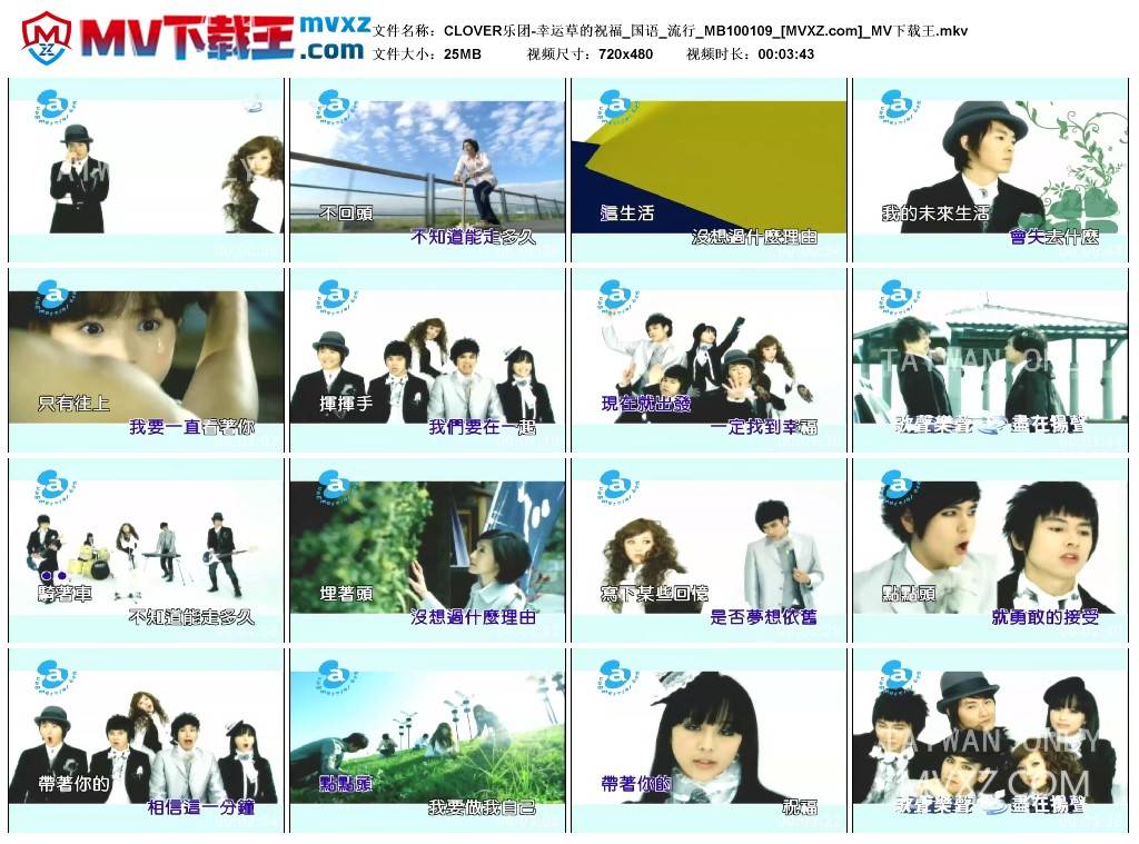 CLOVER乐团-幸运草的祝福_国语_流行_MB100109